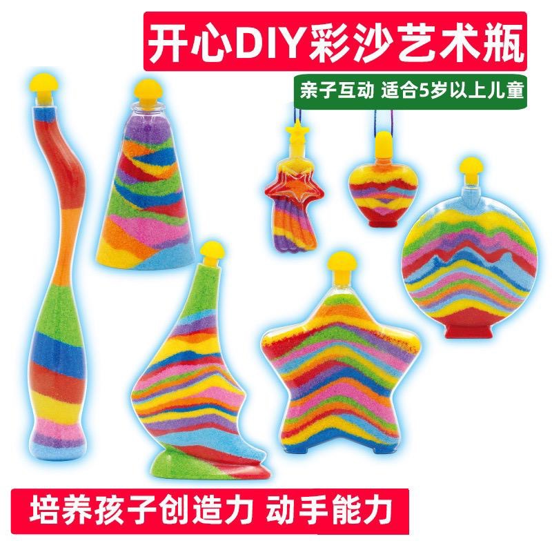 SG Ready Stock | DIY Color Sand Art Bottle Kit for Kids – Creative Layered Sand Craft Set / DIY彩色沙画瓶手工艺术玩具(多款图案可选)