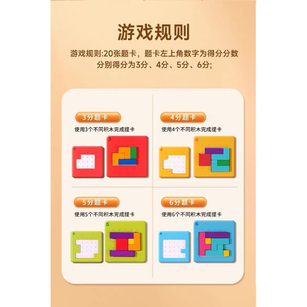 SG READY STOCK Speed Puzzle Game for Kids-108 PCS Brain Teaser Block Challenge, Thinking & Logic Training Montessori Toy