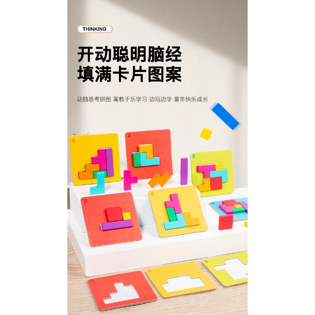 SG READY STOCK Speed Puzzle Game for Kids-108 PCS Brain Teaser Block Challenge, Thinking & Logic Training Montessori Toy