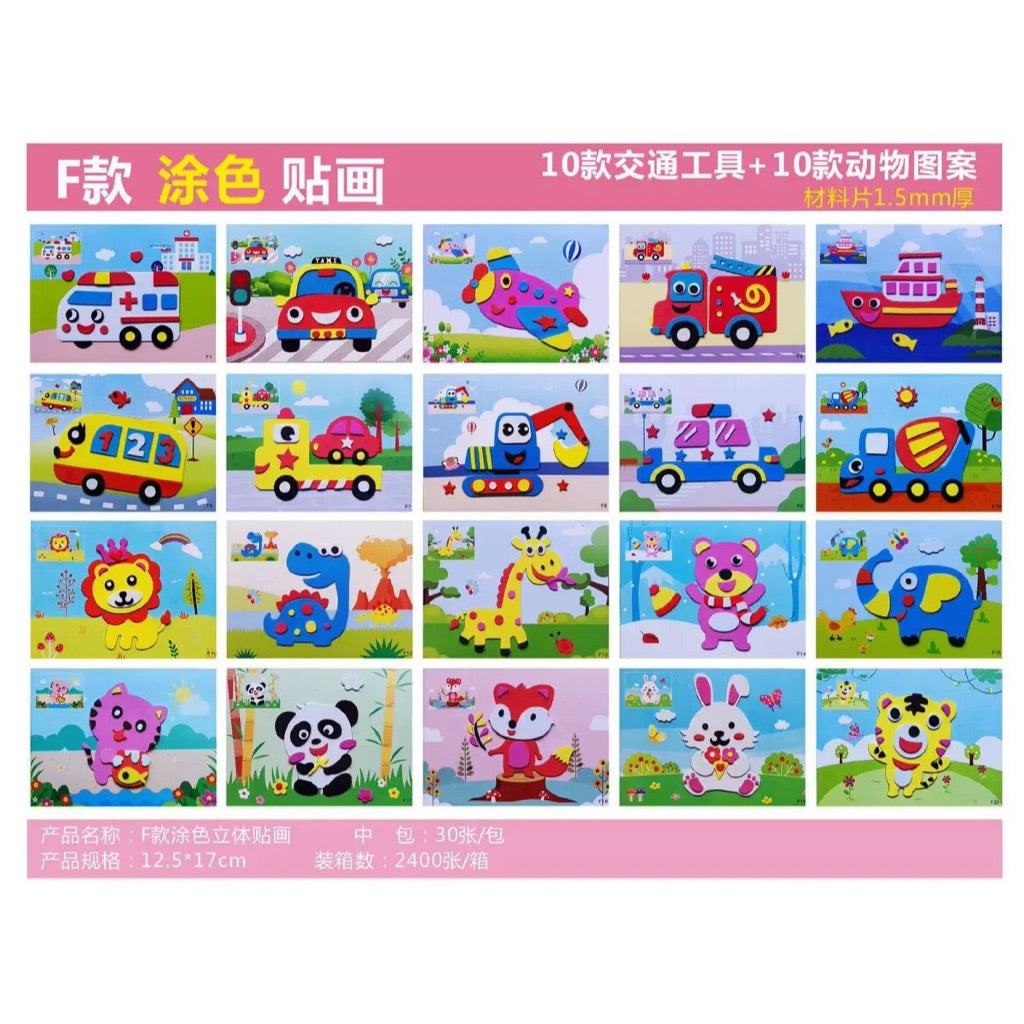 Children Day Gift / SG READY STOCK - Kids 3D EVA Foam Paste Art & Colouring Set – Birthday Gift/ Creative Play