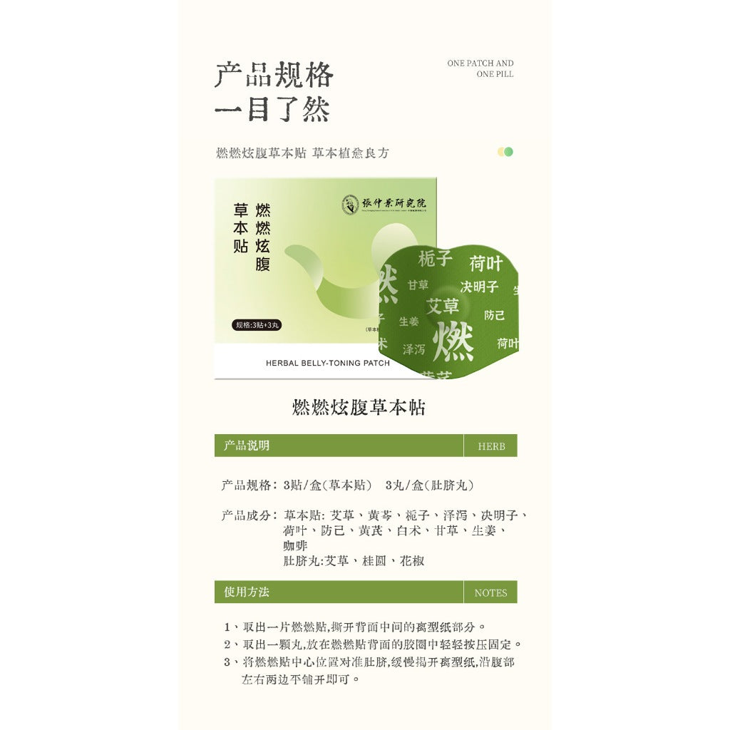 Mugwort Herbal Belly Slimming Patch Wormwood Moxibustion Navel Patch Warm Tummy Fat Burn Detox Body Toning SG SELLER