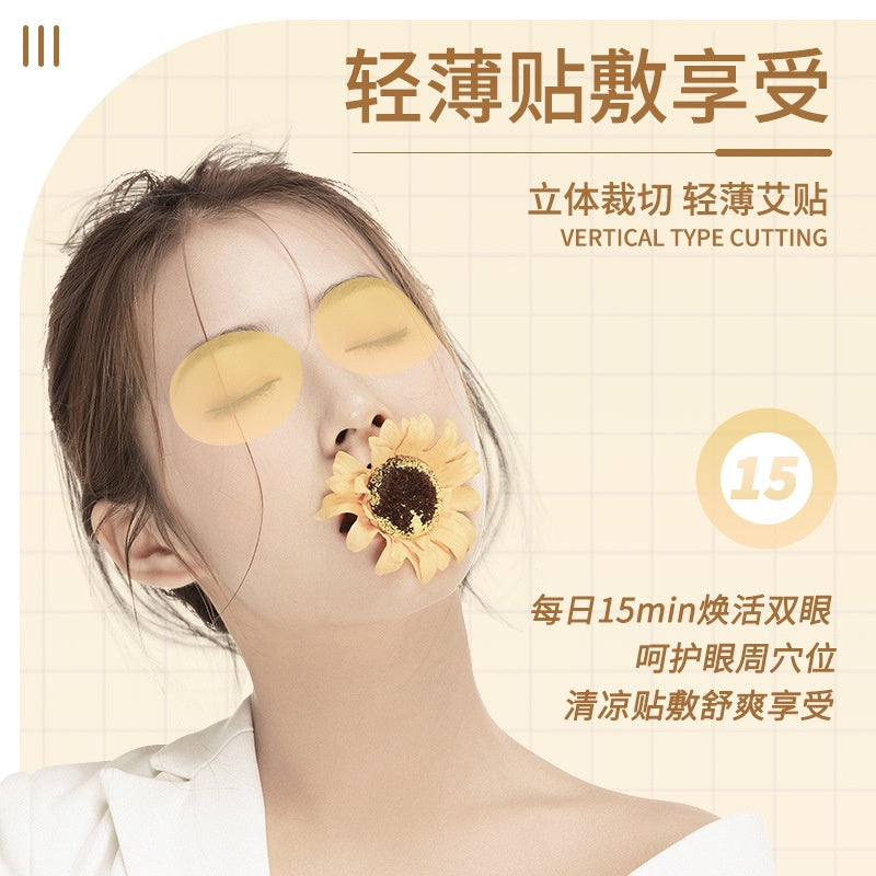 Wormwood Eye Patch / Wormwood Herbal Cooling Eye Mask Mugwort Eye Patch / Mugwort Eye Mask 10 Pairs (Exp March 2026)