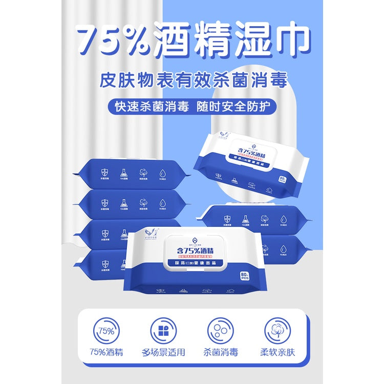 Buy 1 Free 1/ Buy 2 Free 3 V1 75% Alcohol Disinfectant Wet Wipes (80’S per Pack)