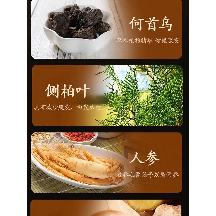 Youlanfeisi He Shou Wu Shampoo & Conditioner (Polygonum Multiforum Black Hair Shampoo)