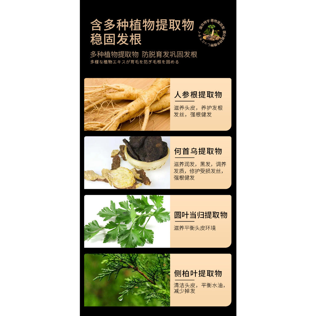 白黑客 Bai Hei Ke Anti-Hair Loss Shampoo Anti Hair Fall Strengthen Hair Root Anti-Dandruff Oil Control Herbal Shampoo 500ml