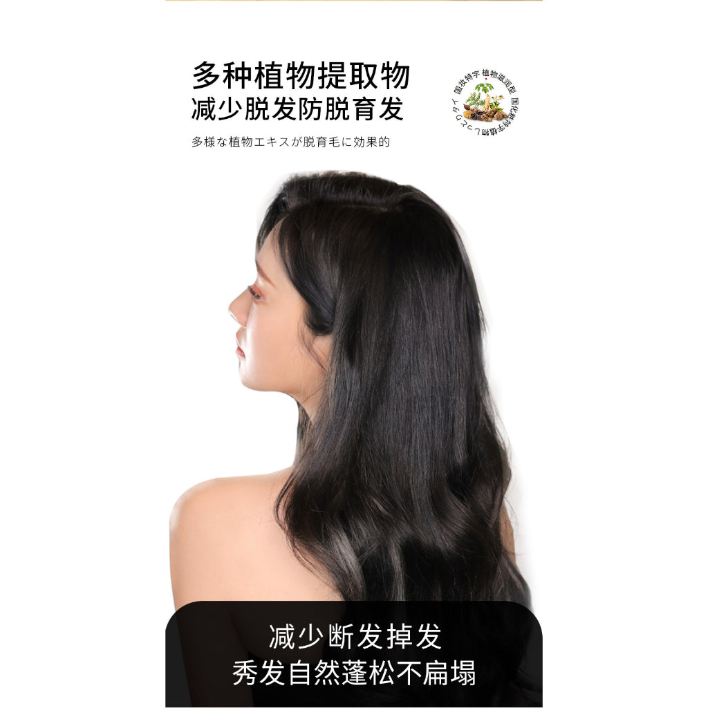 白黑客 Bai Hei Ke Anti-Hair Loss Shampoo Anti Hair Fall Strengthen Hair Root Anti-Dandruff Oil Control Herbal Shampoo 500ml