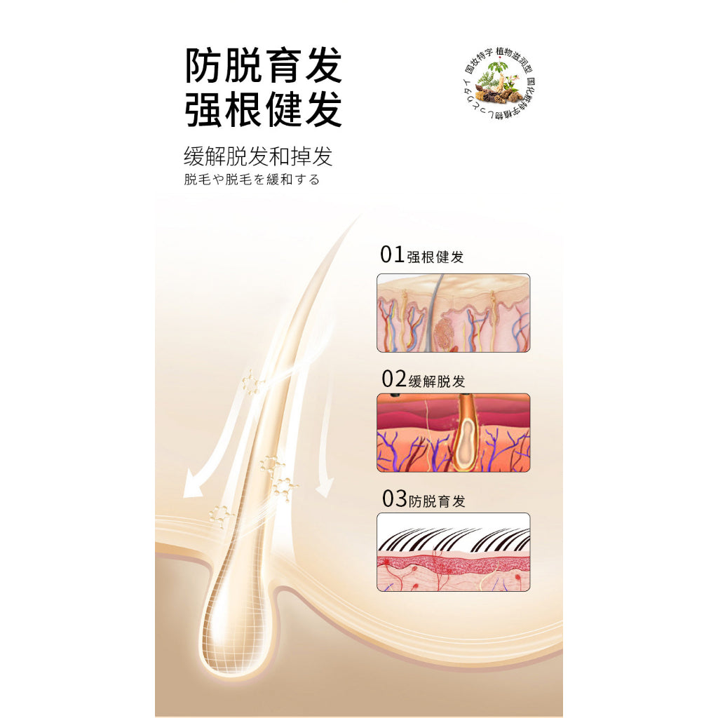 白黑客 Bai Hei Ke Anti-Hair Loss Shampoo Anti Hair Fall Strengthen Hair Root Anti-Dandruff Oil Control Herbal Shampoo 500ml