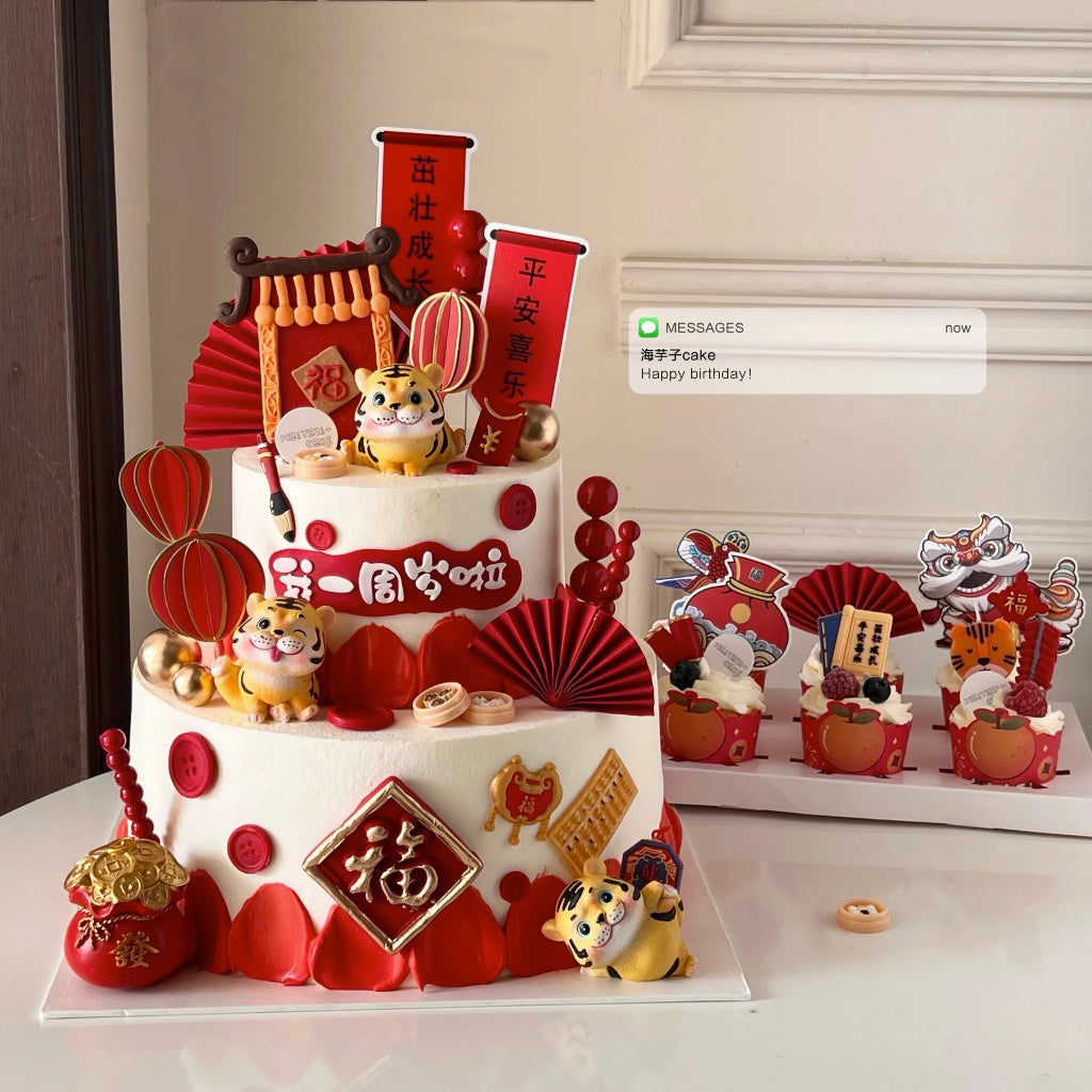 Baby Birthday Cake/Cupcake Topper/ 1 Years Old Birhday/New Year Cake/ 满月/过百天/抓周/周岁礼/中式蛋糕摆件/新年蛋糕
