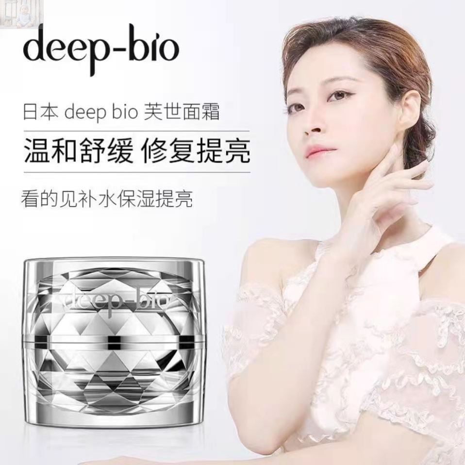 Japan Deep Bio DeepBio Deep-Bio Anti-Aging Moisturizing Hydrating Skin Repair Brightening Face Cream 48g