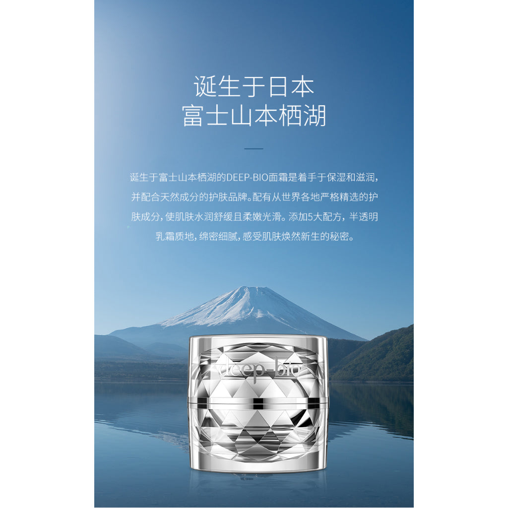 Japan Deep Bio DeepBio Deep-Bio Anti-Aging Moisturizing Hydrating Skin Repair Brightening Face Cream 48g