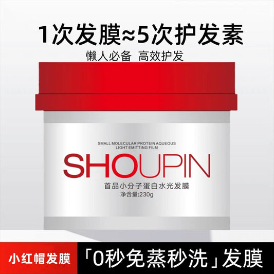 SHOUPIN Small Molecular Protein Water Shine Conditioner Hair Mask Anti Frizz Repair Dry & Brittle Hair Soften Hair 230g