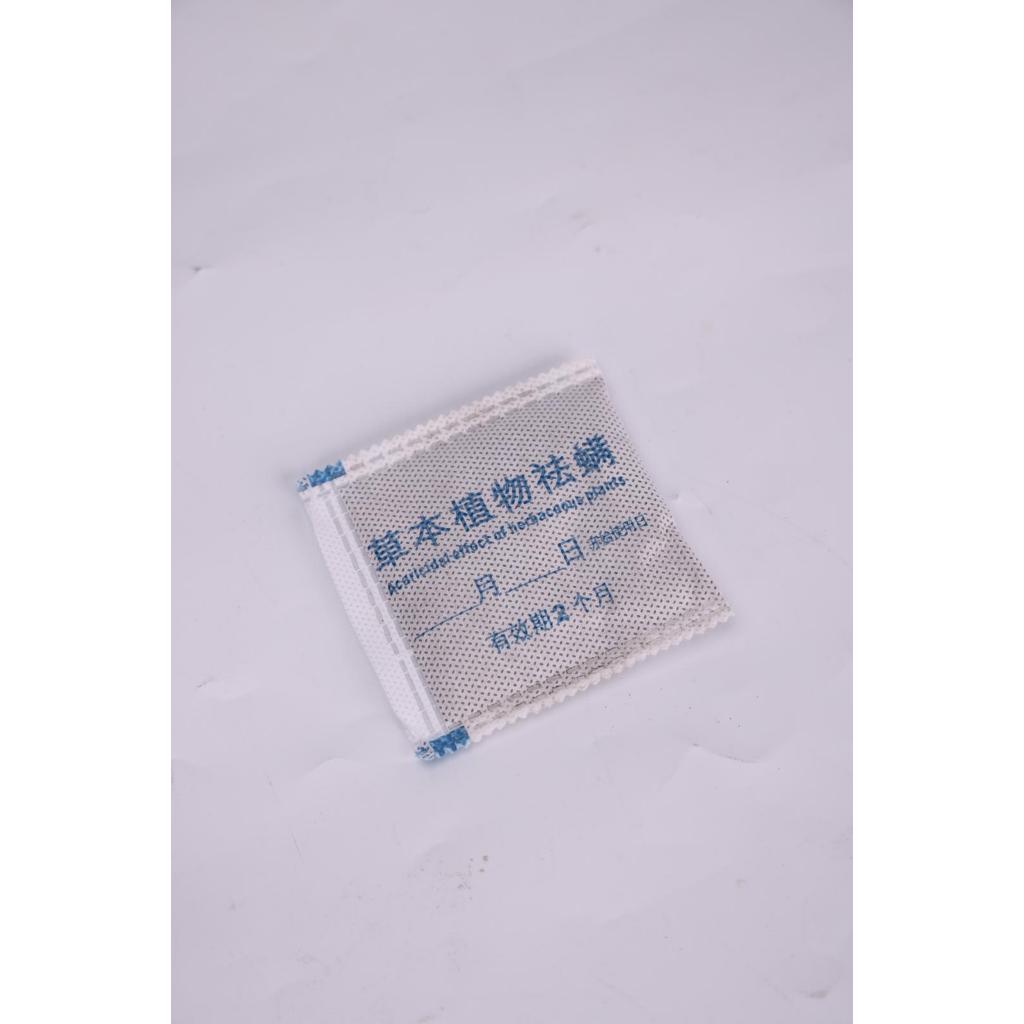 Wiss Lifestyle Dust Mite Repellent Packs Dust Mite Removal Pack / Dust Mite Killer/ Herbal Anti-Mite Bag 12pcs/Bag