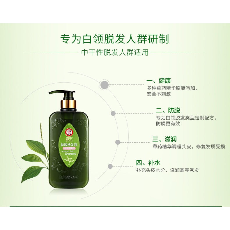 BAWANG Anti-hair Fall Shampoo/Anti-Dandruff Shampoo/He Shou Wu Hair Blackening DarkeningShampoo/Follicle Nourish Essence