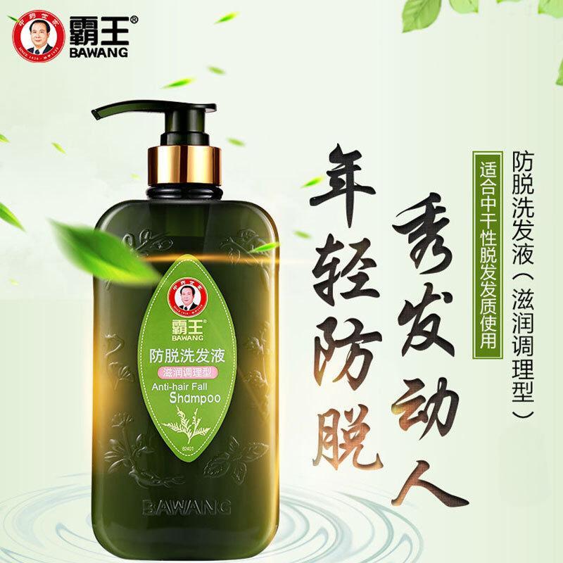 BAWANG Anti-hair Fall Shampoo/Anti-Dandruff Shampoo/He Shou Wu Hair Blackening DarkeningShampoo/Follicle Nourish Essence