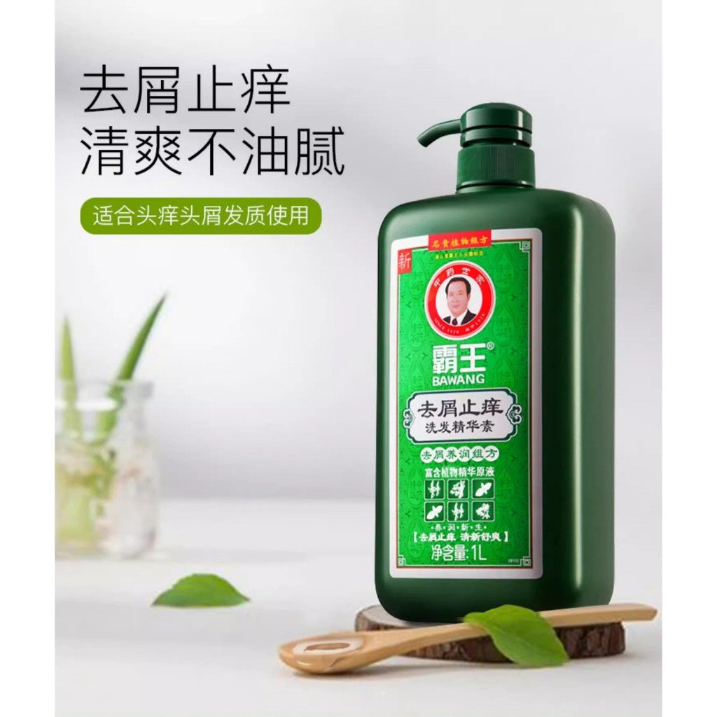 BAWANG Anti-hair Fall Shampoo/Anti-Dandruff Shampoo/He Shou Wu Hair Blackening DarkeningShampoo/Follicle Nourish Essence