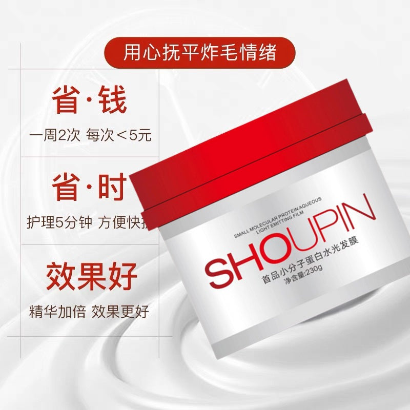 SHOUPIN Small Molecular Protein Water Shine Conditioner Hair Mask Anti Frizz Repair Dry & Brittle Hair Soften Hair 230g