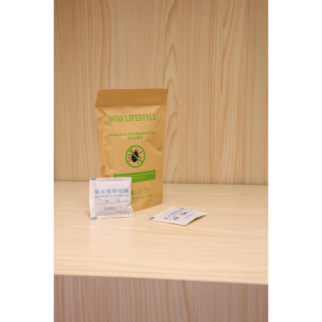 Wiss Lifestyle Dust Mite Repellent Packs Dust Mite Removal Pack / Dust Mite Killer/ Herbal Anti-Mite Bag 12pcs/Bag