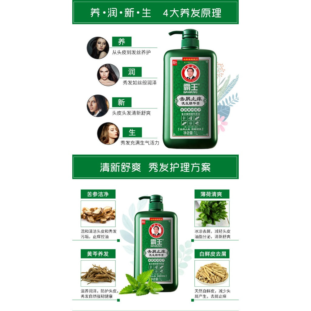 BAWANG Anti-hair Fall Shampoo/Anti-Dandruff Shampoo/He Shou Wu Hair Blackening DarkeningShampoo/Follicle Nourish Essence