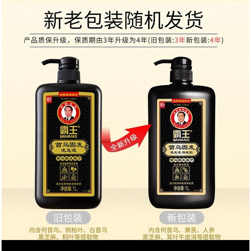 BAWANG Anti-hair Fall Shampoo/Anti-Dandruff Shampoo/He Shou Wu Hair Blackening DarkeningShampoo/Follicle Nourish Essence