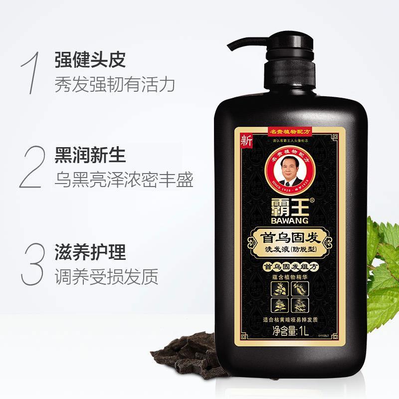 BAWANG Anti-hair Fall Shampoo/Anti-Dandruff Shampoo/He Shou Wu Hair Blackening DarkeningShampoo/Follicle Nourish Essence
