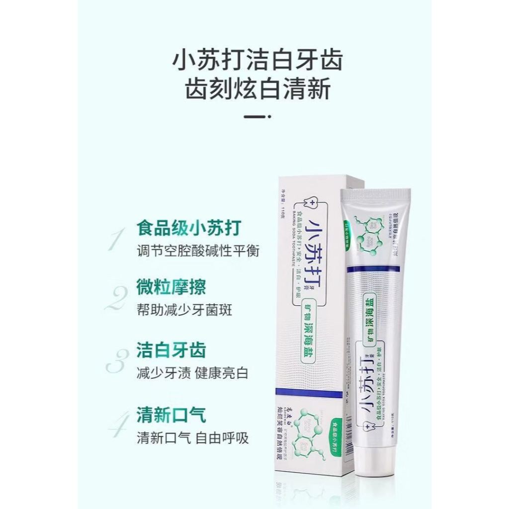 Baking Soda Mineral Sea Salt Whitening Gum Care Fresh Breath Mint Anti-Cavity Toothpaste 110g SG Ready Stock