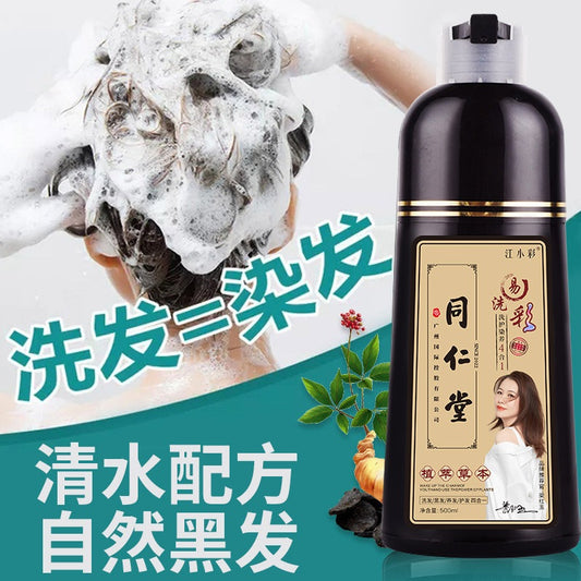 Jiang Xiao Cai Plant Extract Bubble Hair Dye Shampoo Pure Plant Extract Grey Hair Color Bubble Dye 500ml SG Ready Stock