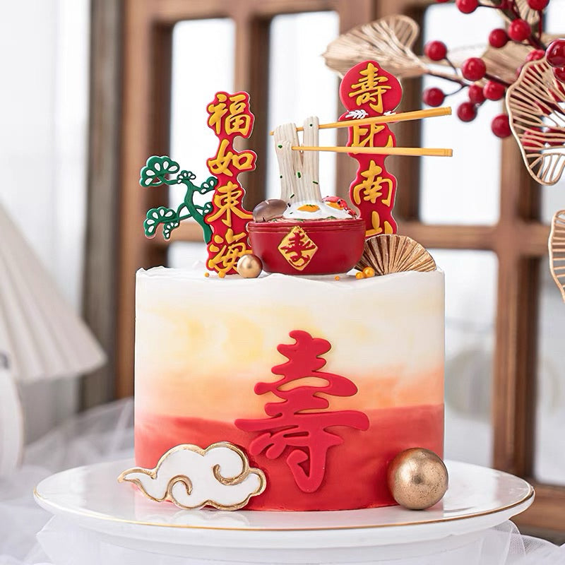 Grandparents Birthday Cake Topper/ Longevity Cake Topper/ Grandmother/ Grandfather/爷爷奶奶生日蛋糕装饰