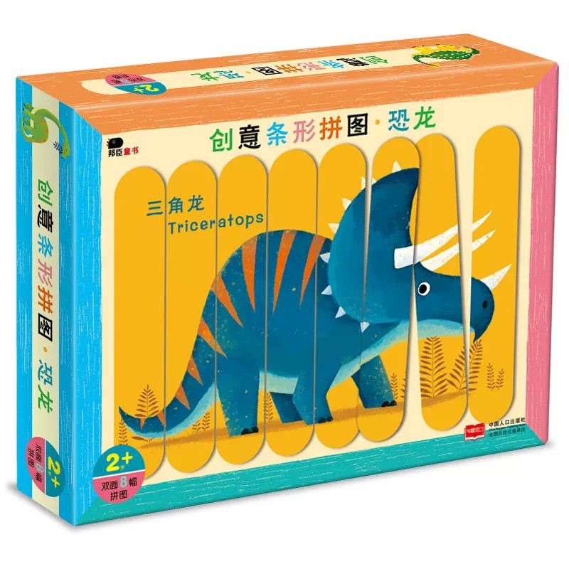 【SG Ready Stock | Educational Toy📚】Creative Strip Puzzle for Kids 创意条形拼图儿童益智玩具 | 早教启蒙拼图 | 双面32根条 | 动物-交通工具-恐龙系列