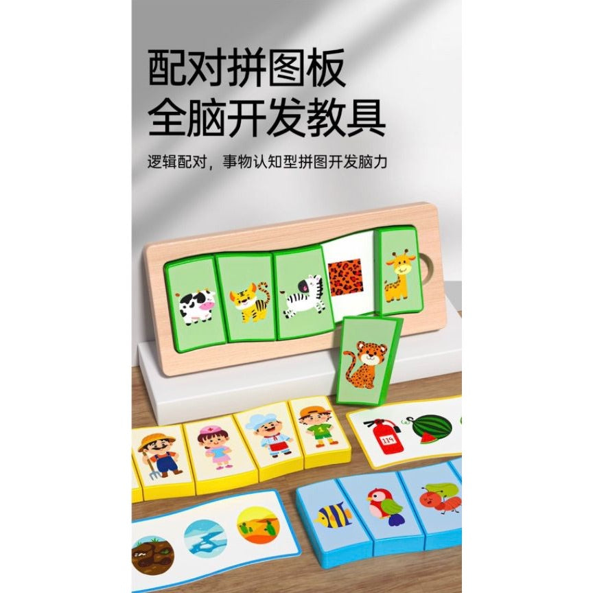 【Montessori Educational Toy】Cognitive Matching Puzzle Wooden Board | Animal & Occupation Recognition | 幼儿启蒙认知配对益智拼图