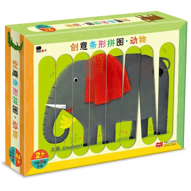 【SG Ready Stock | Educational Toy📚】Creative Strip Puzzle for Kids 创意条形拼图儿童益智玩具 | 早教启蒙拼图 | 双面32根条 | 动物-交通工具-恐龙系列