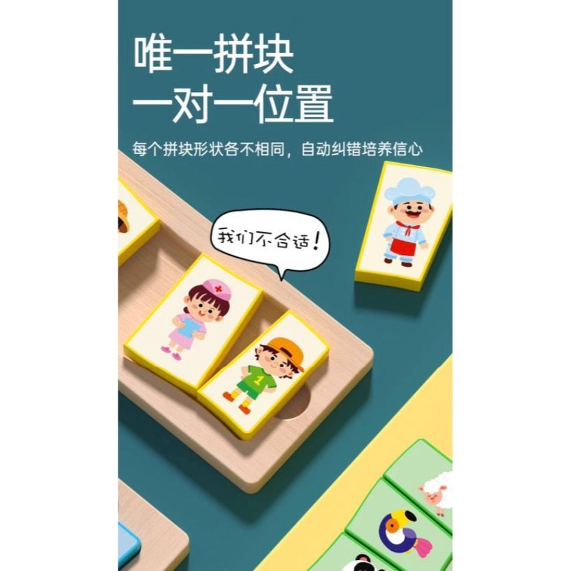【Montessori Educational Toy】Cognitive Matching Puzzle Wooden Board | Animal & Occupation Recognition | 幼儿启蒙认知配对益智拼图