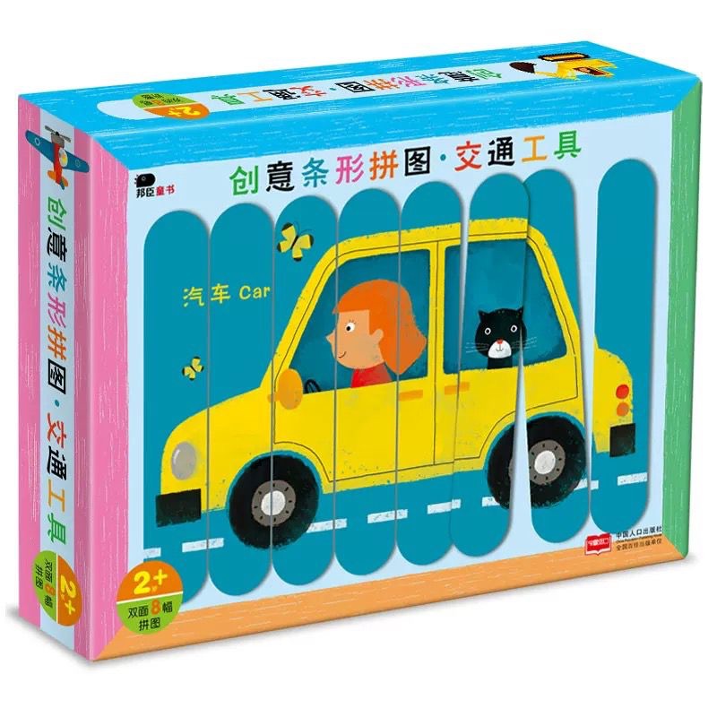 【SG Ready Stock | Educational Toy📚】Creative Strip Puzzle for Kids 创意条形拼图儿童益智玩具 | 早教启蒙拼图 | 双面32根条 | 动物-交通工具-恐龙系列