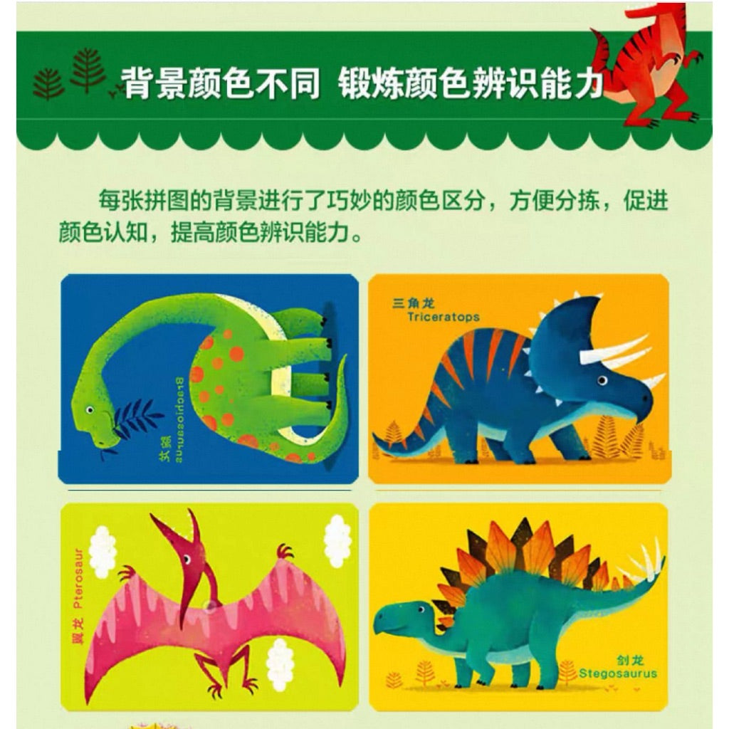 【SG Ready Stock | Educational Toy📚】Creative Strip Puzzle for Kids 创意条形拼图儿童益智玩具 | 早教启蒙拼图 | 双面32根条 | 动物-交通工具-恐龙系列