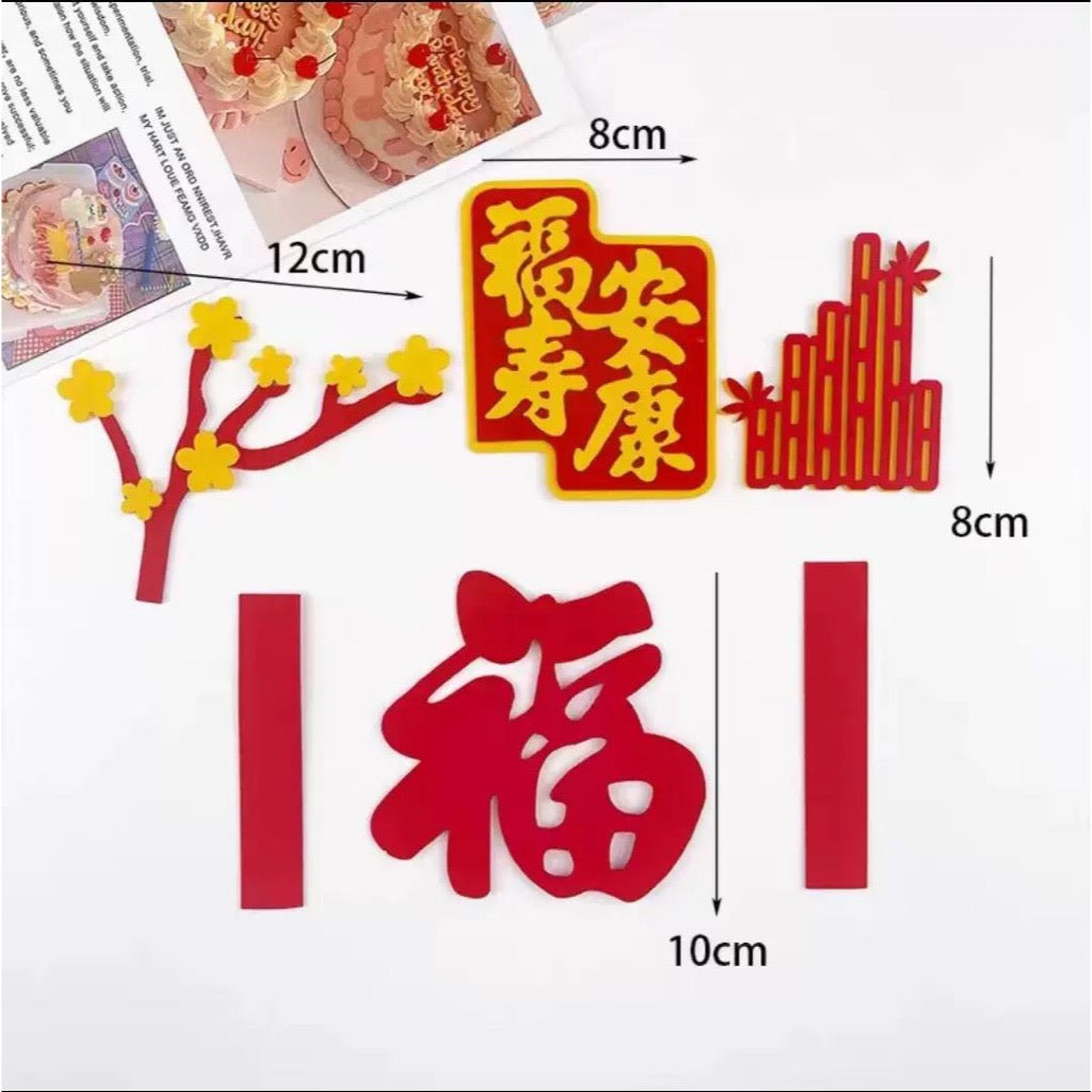 SG READY STOCK Grandparents Birthday Cake Topper/ Longevity Cake Topper/ Grandmother/ Grandfather/爷爷奶奶生日蛋糕装饰