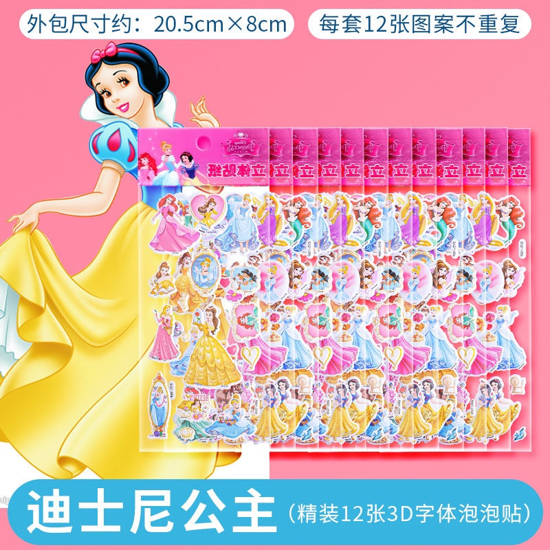 SG READY STOCK/ 3D Stickers/ Children Day Gift/ Disney Princess/ Cars/ Super Wings/ Frozen/ Ultraman/