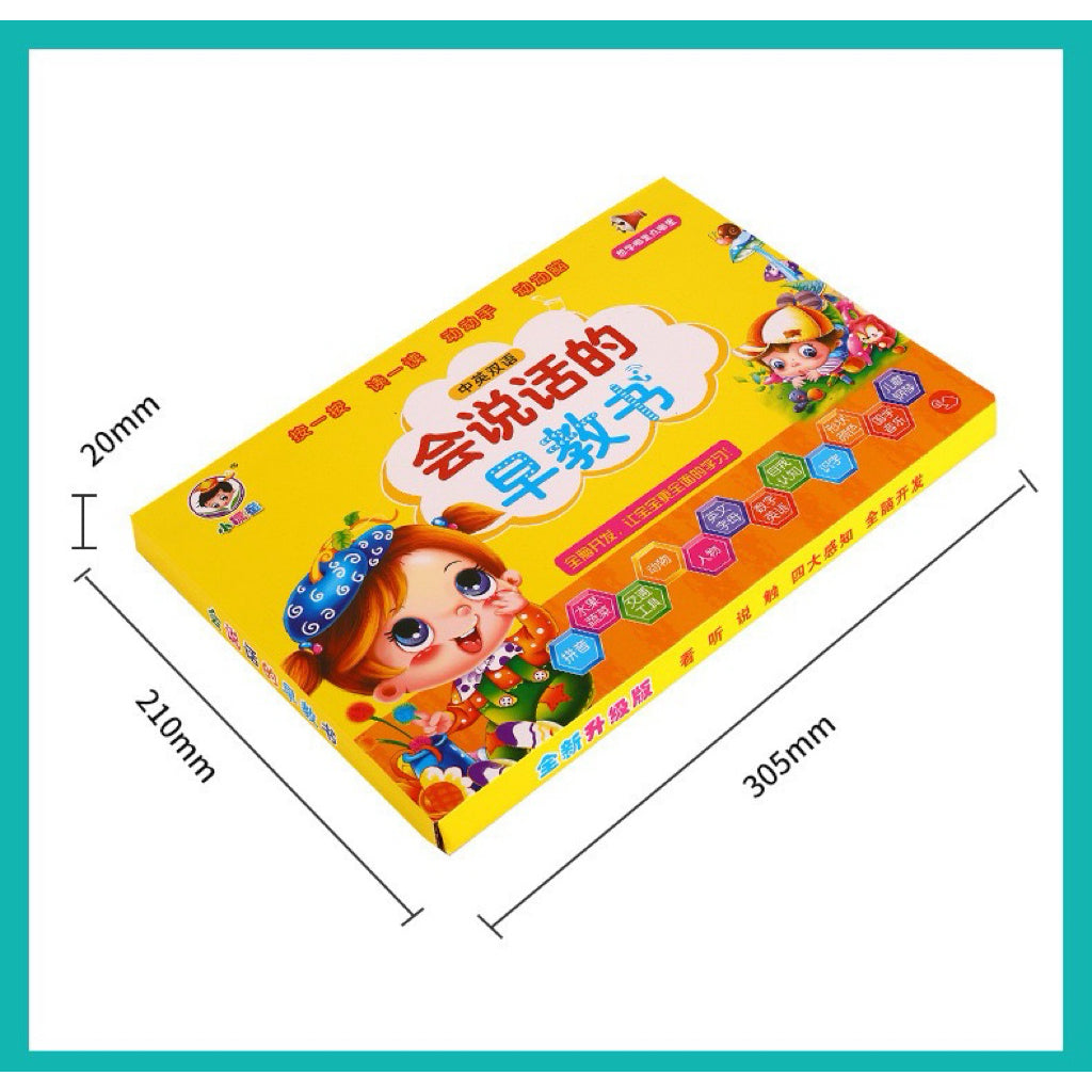 SG READY STOCK Bilingual Audio Book for Kids | 22 Pages with Touch Buttons | Mandarin + English Audio | USB Rechargeable