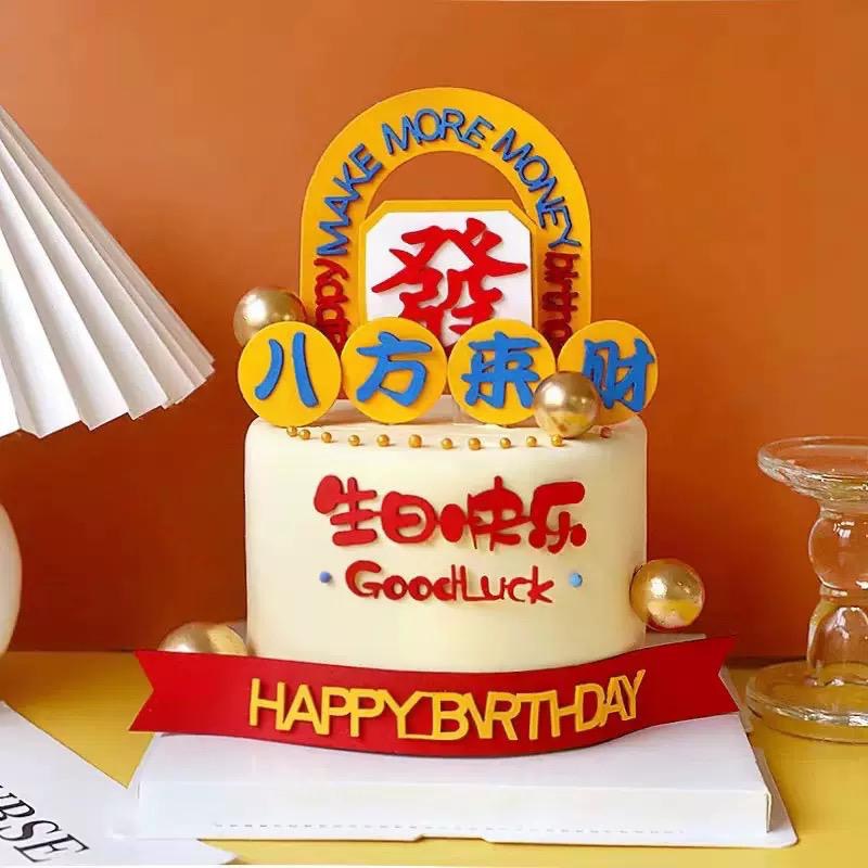 SG Ready Stock - Happy Birthday Prosperity Topper Set