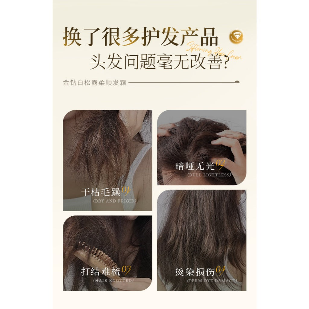 SHECI White Truffle Conditioner Hair Mask Anti-Frizz Deep Nourishment Smooth Long-Lasting Fragrance 200ml SG Ready Stock
