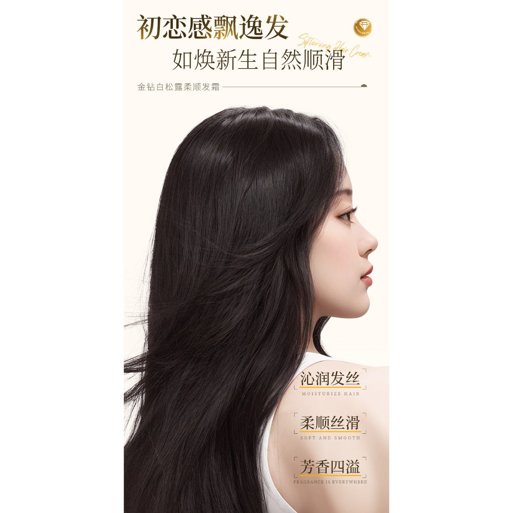 SHECI White Truffle Conditioner Hair Mask Anti-Frizz Deep Nourishment Smooth Long-Lasting Fragrance 200ml SG Ready Stock