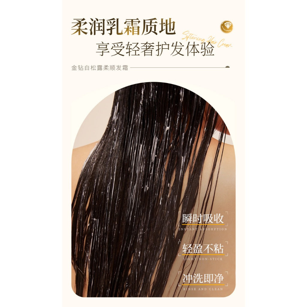 SHECI White Truffle Conditioner Hair Mask Anti-Frizz Deep Nourishment Smooth Long-Lasting Fragrance 200ml SG Ready Stock