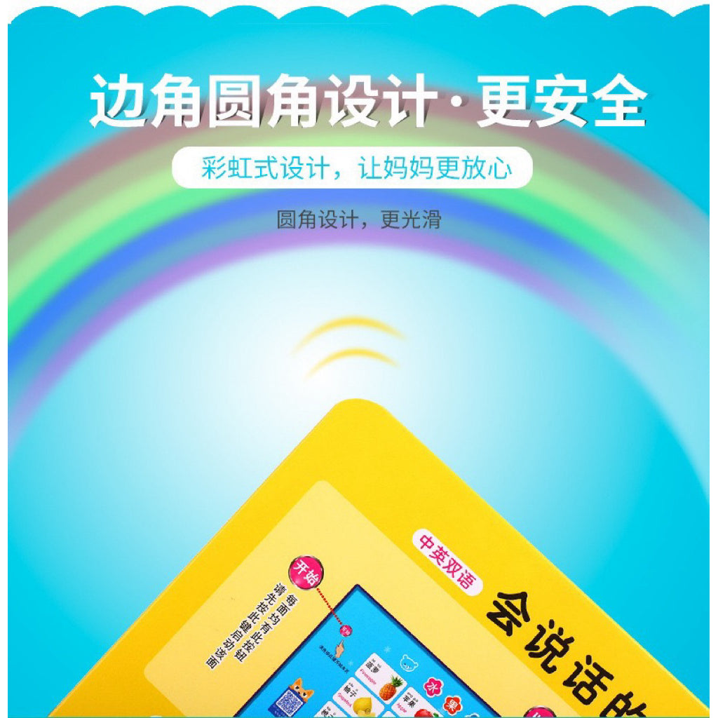 SG READY STOCK Bilingual Audio Book for Kids | 22 Pages with Touch Buttons | Mandarin + English Audio | USB Rechargeable