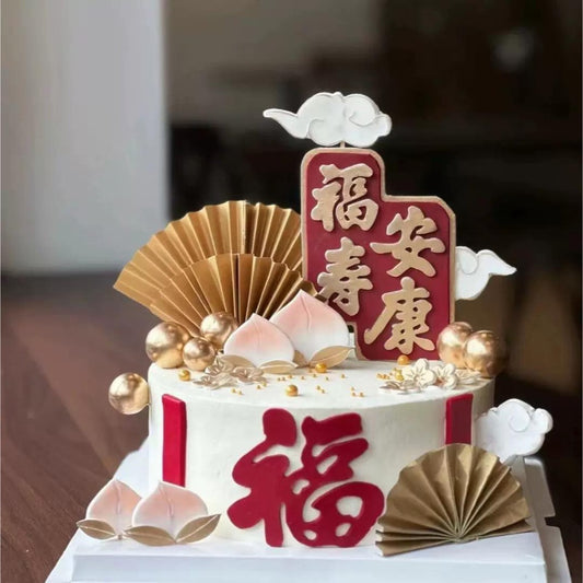 SG READY STOCK Grandparents Birthday Cake Topper/ Longevity Cake Topper/ Grandmother/ Grandfather/爷爷奶奶生日蛋糕装饰