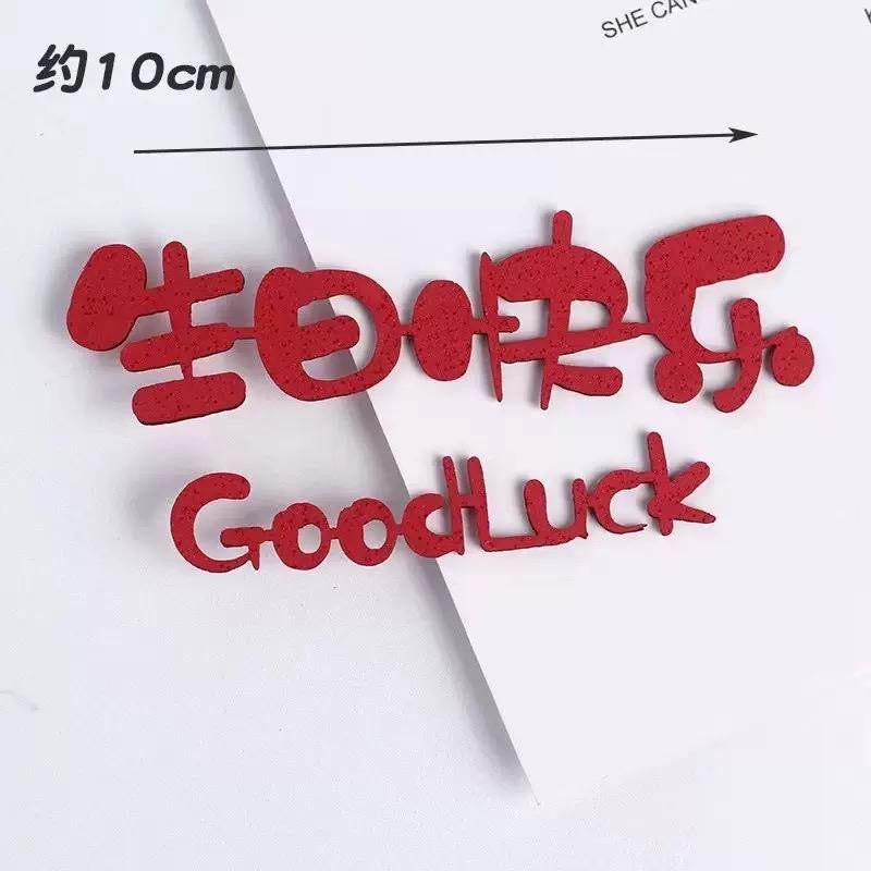 SG Ready Stock - Happy Birthday Prosperity Topper Set