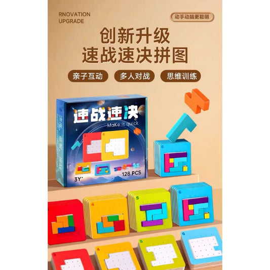 SG READY STOCK Speed Puzzle Game for Kids-108 PCS Brain Teaser Block Challenge, Thinking & Logic Training Montessori Toy