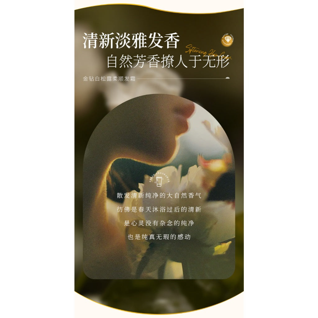 SHECI White Truffle Conditioner Hair Mask Anti-Frizz Deep Nourishment Smooth Long-Lasting Fragrance 200ml SG Ready Stock