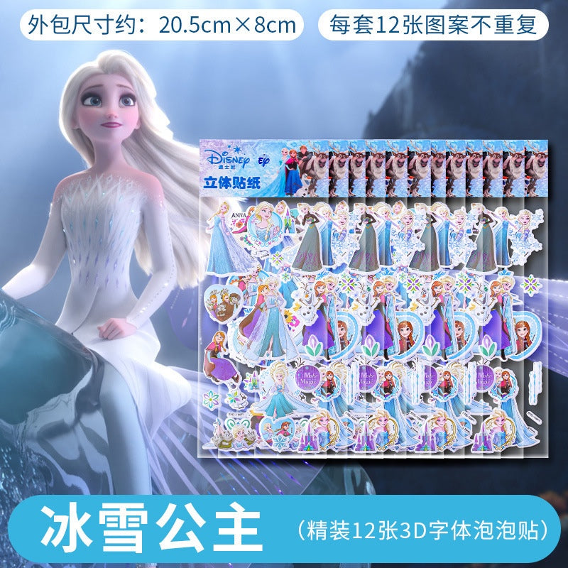 SG READY STOCK/ 3D Stickers/ Children Day Gift/ Disney Princess/ Cars/ Super Wings/ Frozen/ Ultraman/
