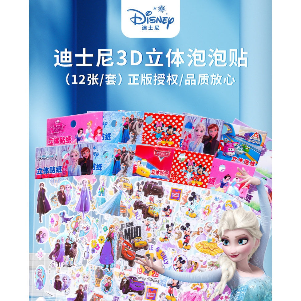 SG READY STOCK/ 3D Stickers/ Children Day Gift/ Disney Princess/ Cars/ Super Wings/ Frozen/ Ultraman/