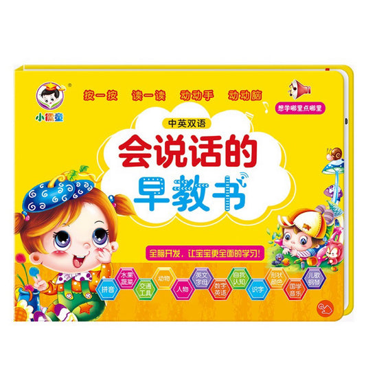 SG READY STOCK Bilingual Audio Book for Kids | 22 Pages with Touch Buttons | Mandarin + English Audio | USB Rechargeable