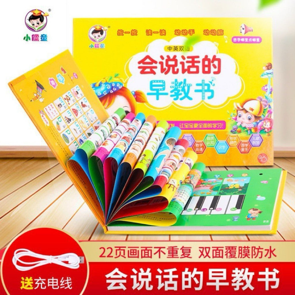 SG READY STOCK Bilingual Audio Book for Kids | 22 Pages with Touch Buttons | Mandarin + English Audio | USB Rechargeable