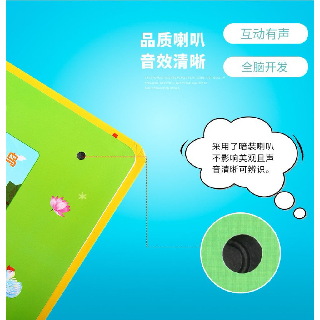 SG READY STOCK Bilingual Audio Book for Kids | 22 Pages with Touch Buttons | Mandarin + English Audio | USB Rechargeable